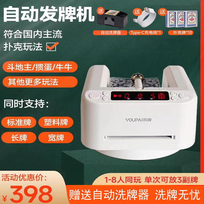 Automatic card dealing machine, multi-player mini playing cards, smart egg fighting landlord, mini card dealing machine, card shuffler