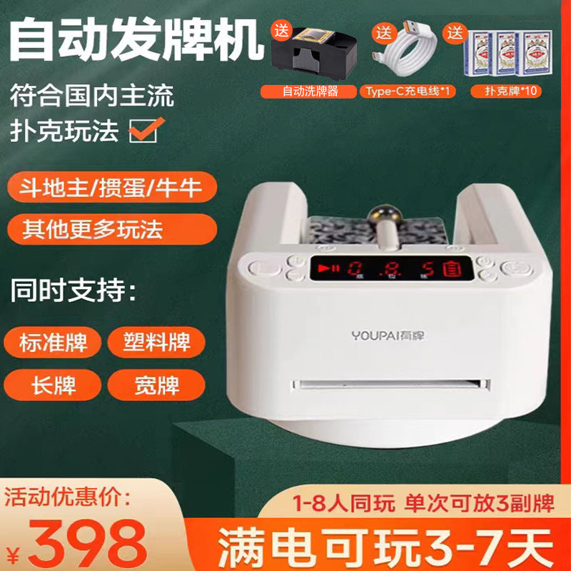 Automatic card dealing machine, multi-player mini playing cards, smart egg fighting landlord, mini card dealing machine, card shuffler