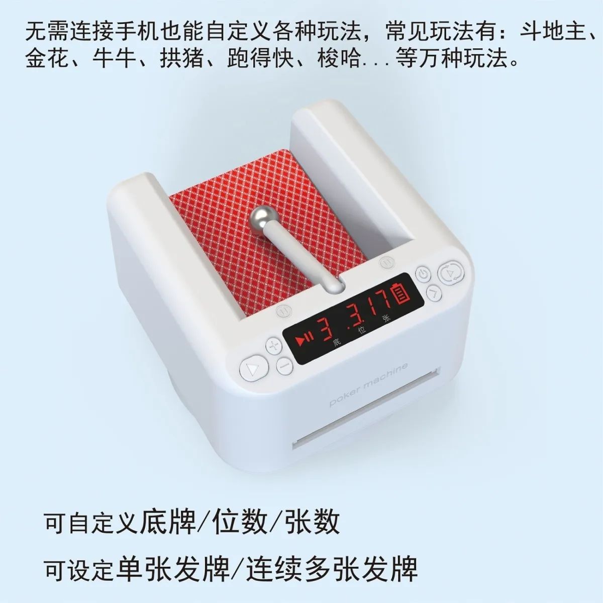Automatic card dealing machine, multi-player mini playing cards, smart egg fighting landlord, mini card dealing machine, card shuffler